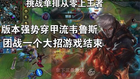 韦鲁斯英雄联盟手游