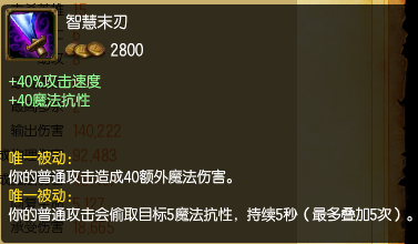 英雄联盟深渊巨口出装加点