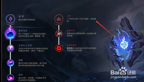 英雄联盟大头符文