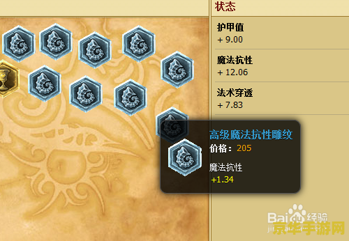 英雄联盟大头符文
