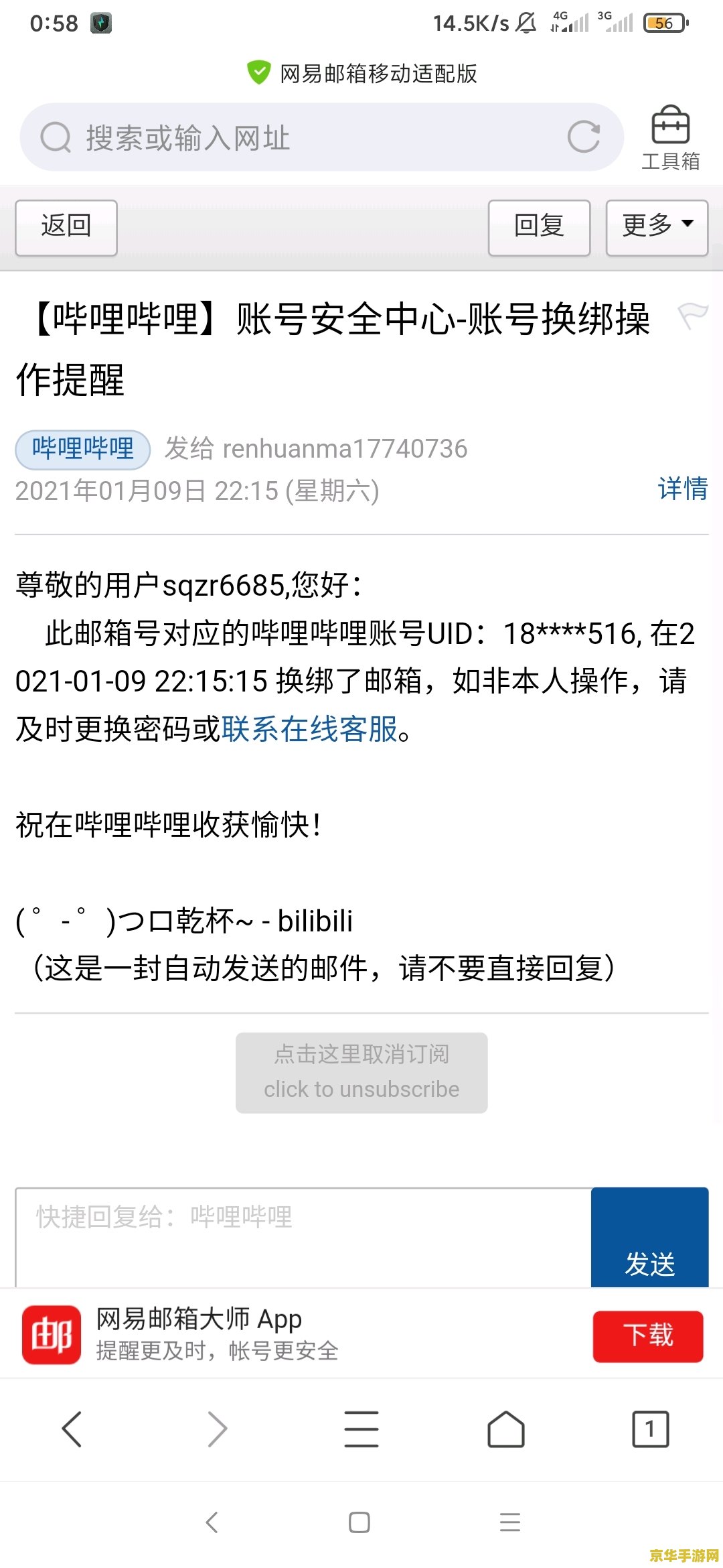 怎样找回原神账号