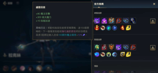 英雄联盟手游怎么改中文