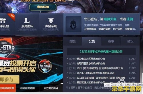 英雄联盟s5赛季奖励