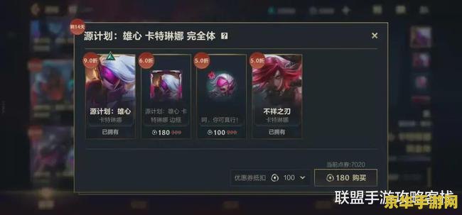 英雄联盟手游微信礼包