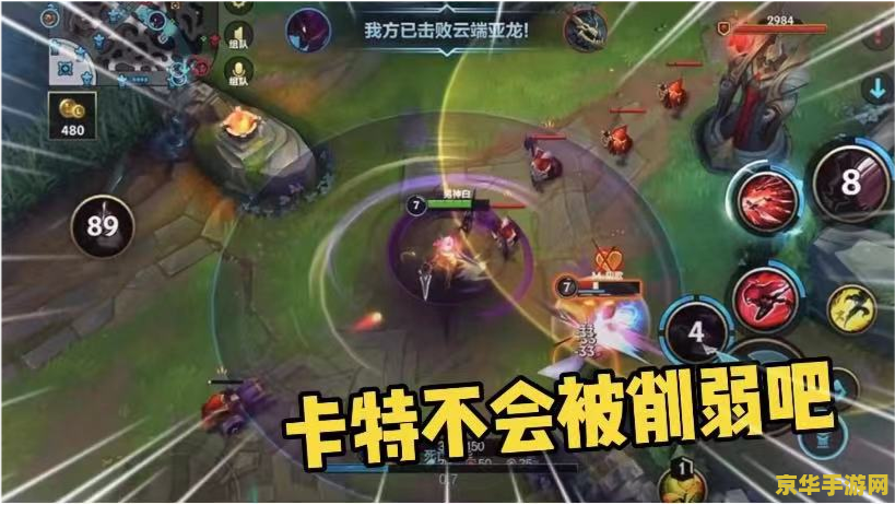 英雄联盟手游卡特连招