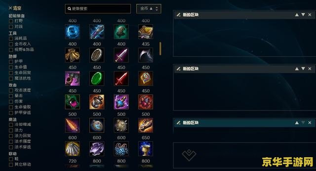 英雄联盟装备怎么出装