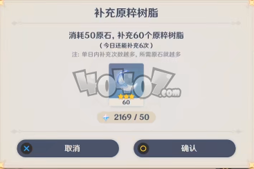 原神合成浓缩树脂划算吗