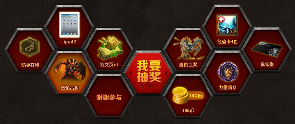 英雄联盟答题游戏奖励