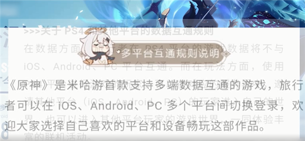 原神手机端跟pc互通吗