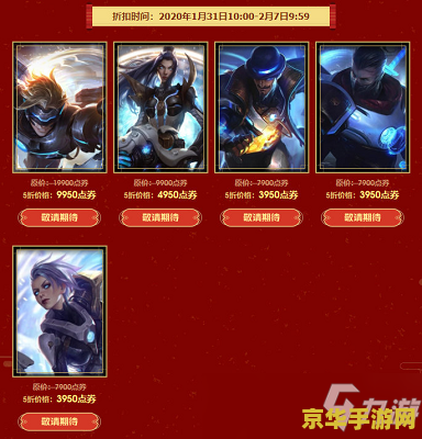 英雄联盟半价宝石