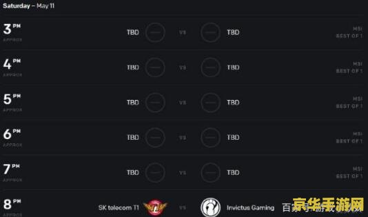 英雄联盟msi2022赛程直播
