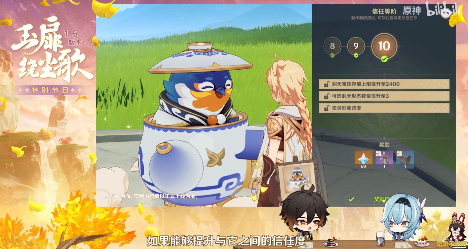 如何提高原神壶