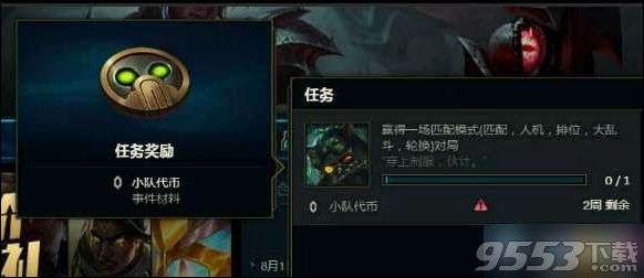 英雄联盟代币有什么用