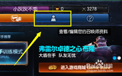 英雄联盟查询战斗力