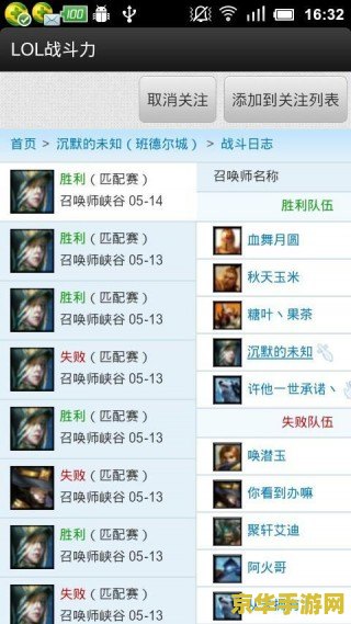 英雄联盟查询战斗力