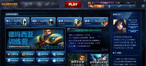 lol排位赛排名英雄联盟天梯排名查询