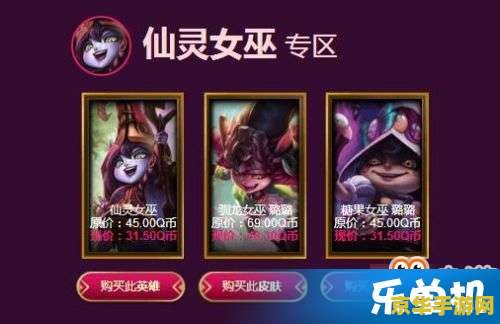 英雄联盟神秘商店7月