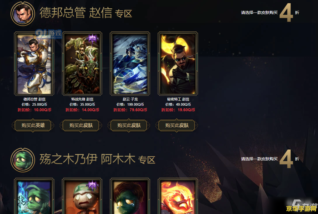 英雄联盟神秘商店3月