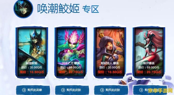 英雄联盟神秘商店3月