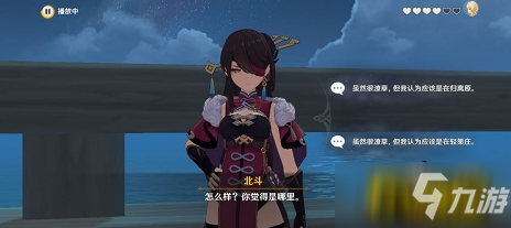 原神传说任务琴几个结局