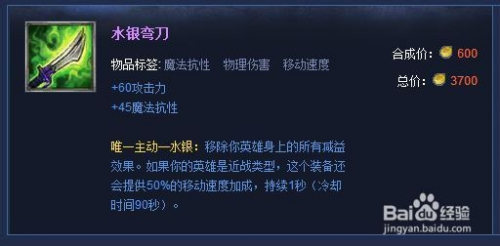 英雄联盟麦林炮手出装顺序图片