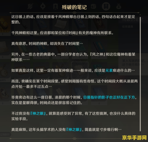 原神派蒙在后期为什么消失了