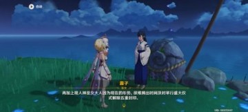 原神海祗岛月浴之渊位置