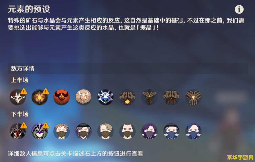 原神振晶的研究攻略