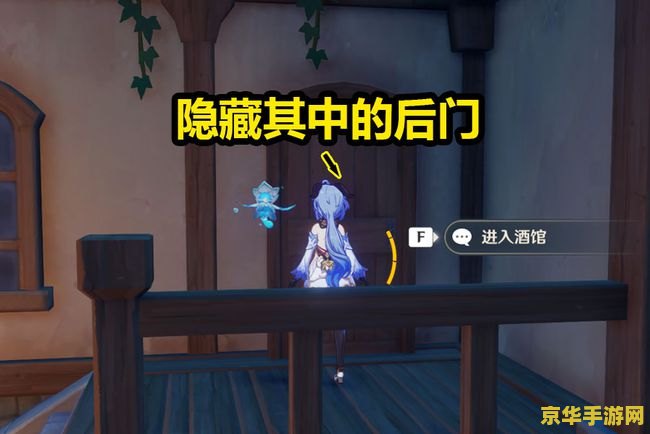 原神食材加工猎鹿人酒馆在哪