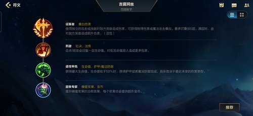 英雄联盟手游金克丝加点