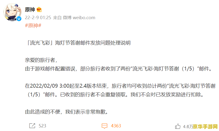 原神允许名字重复吗