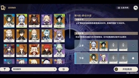 原神如何锁定装备