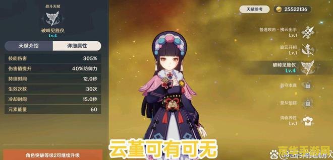 原神人物智商最低的