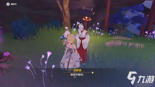 原神神樱大祓提前做了荒海怎么办