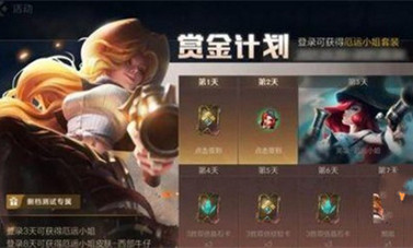 英雄联盟手游好运姐