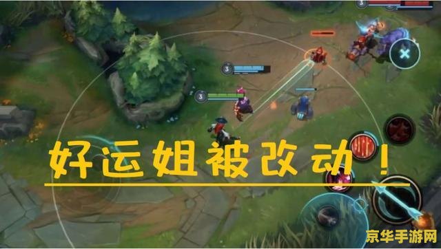 英雄联盟手游好运姐