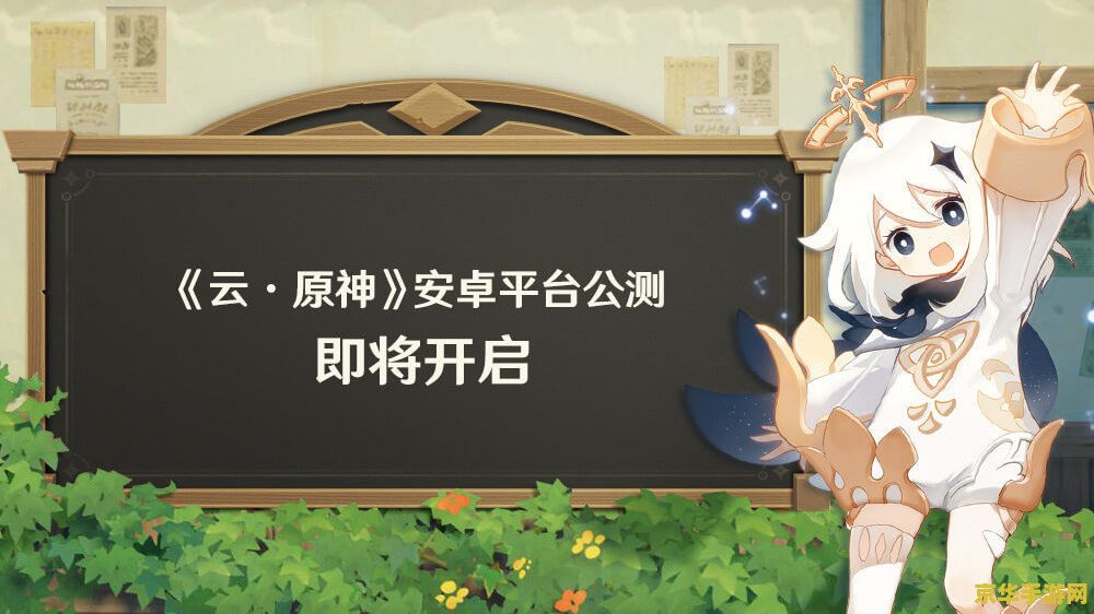 云原神米哈云游
