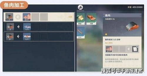 原神钓鱼特殊掉落