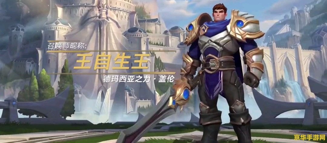 英雄联盟手游战争之王出装