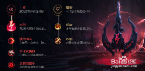 英雄联盟手游战争之王出装