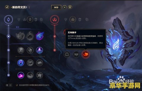 英雄联盟魔蛇之拥符文