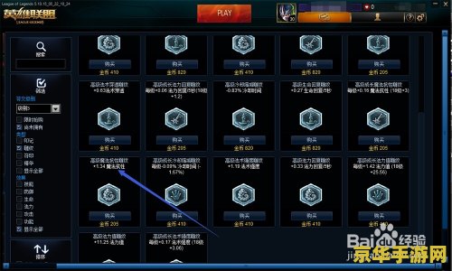 英雄联盟ad符文攻略