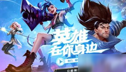 英雄联盟日服手游官网