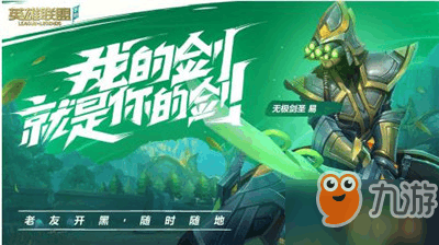 英雄联盟手游全部英雄