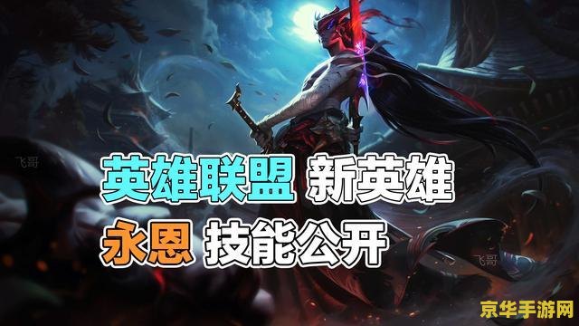 英雄联盟封魔剑魂