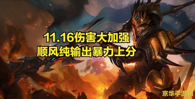 英雄联盟皇子加强