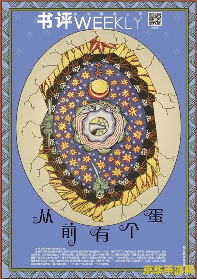 万物起源原神