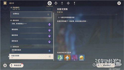 原神日月前事能阅读吗