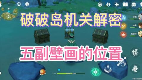 6副壁画原神