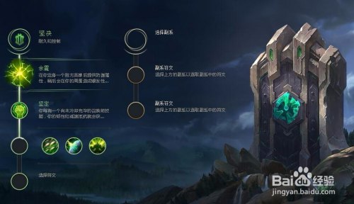 英雄联盟符文配置文案
